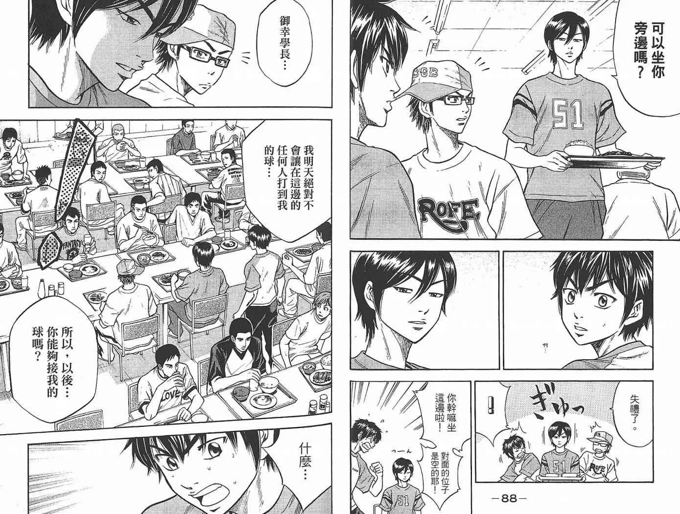 第2卷 第46页