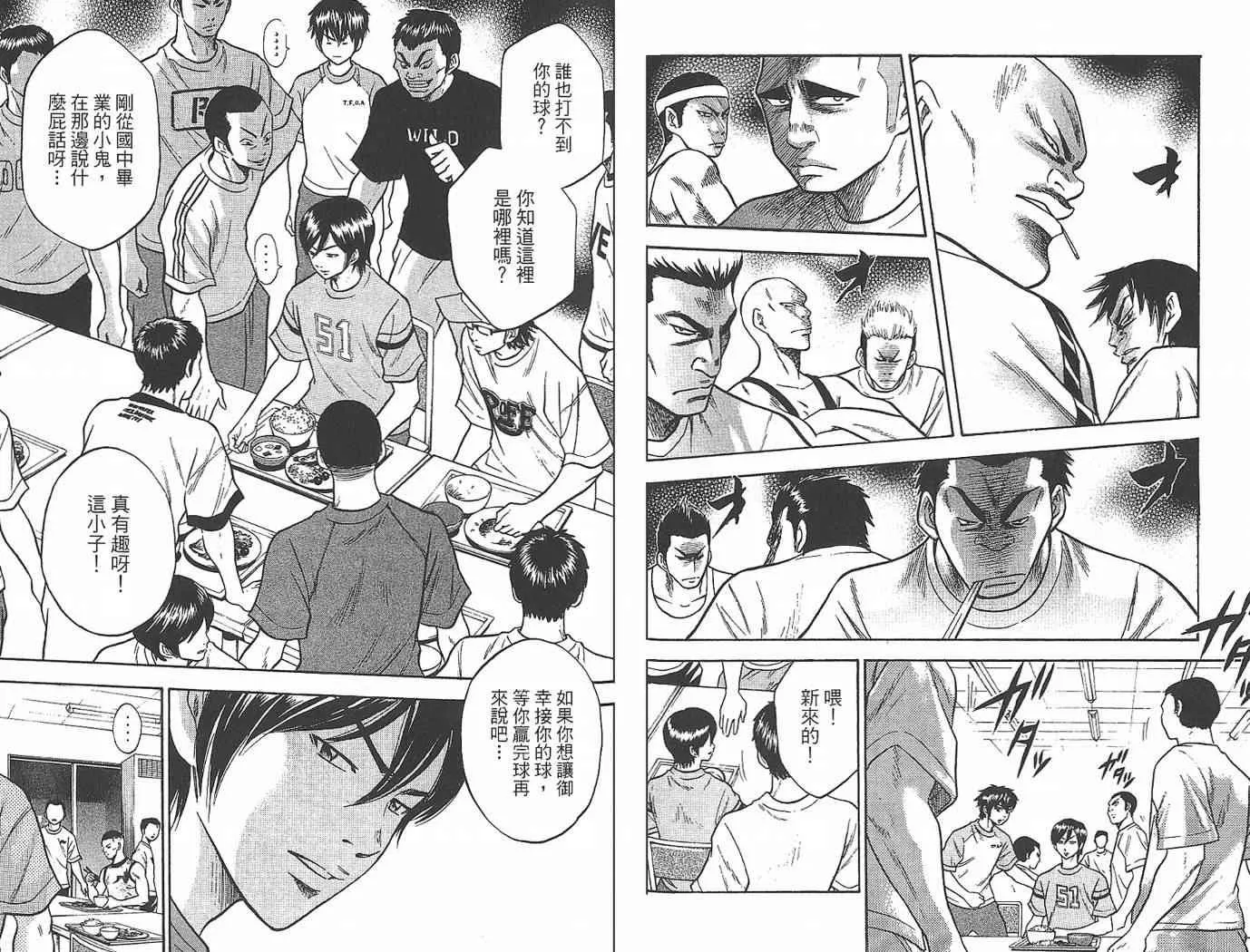 第2卷 第47页