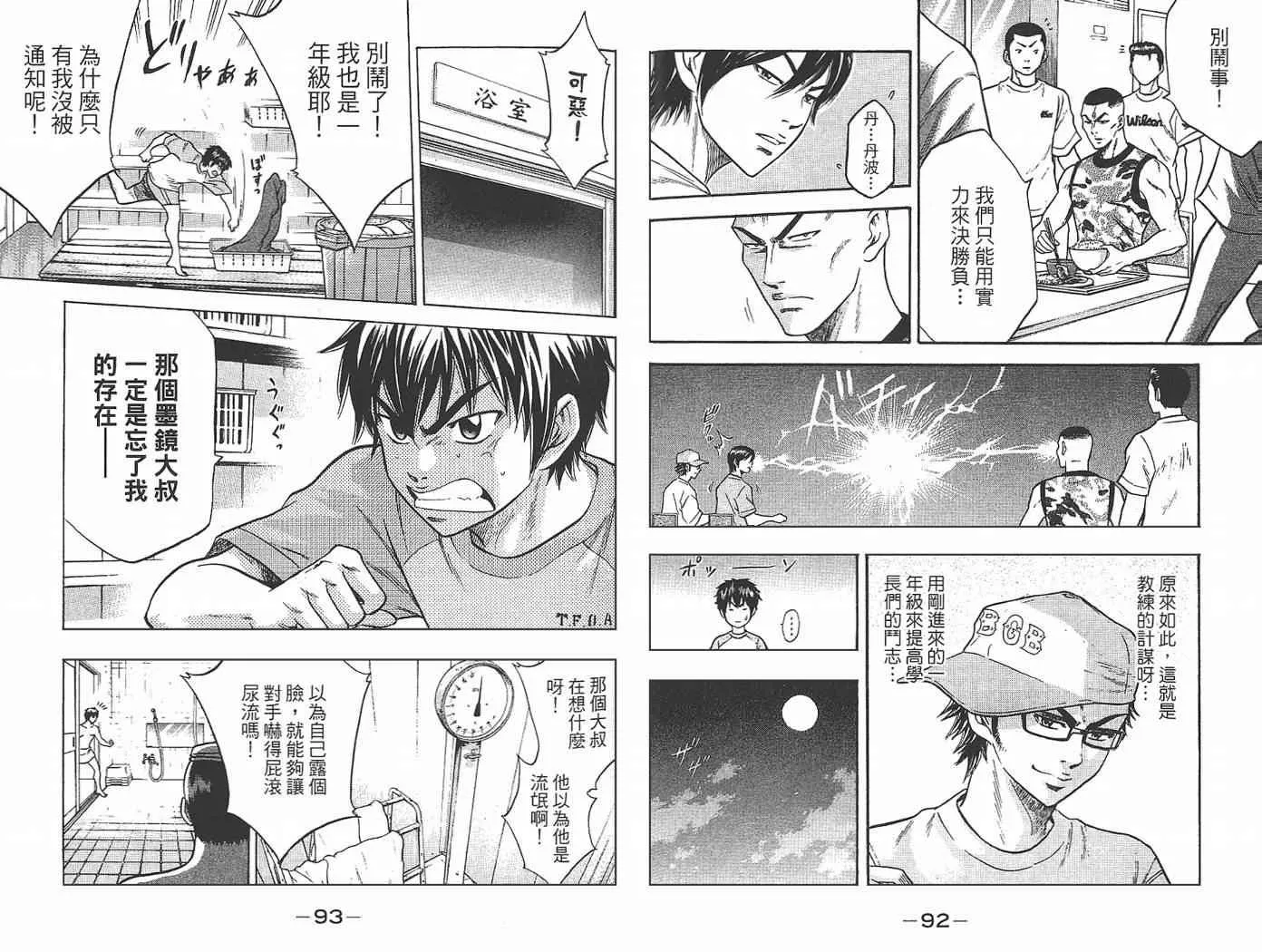 第2卷 第48页