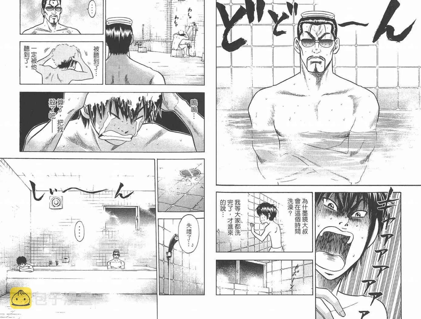 第2卷 第49页