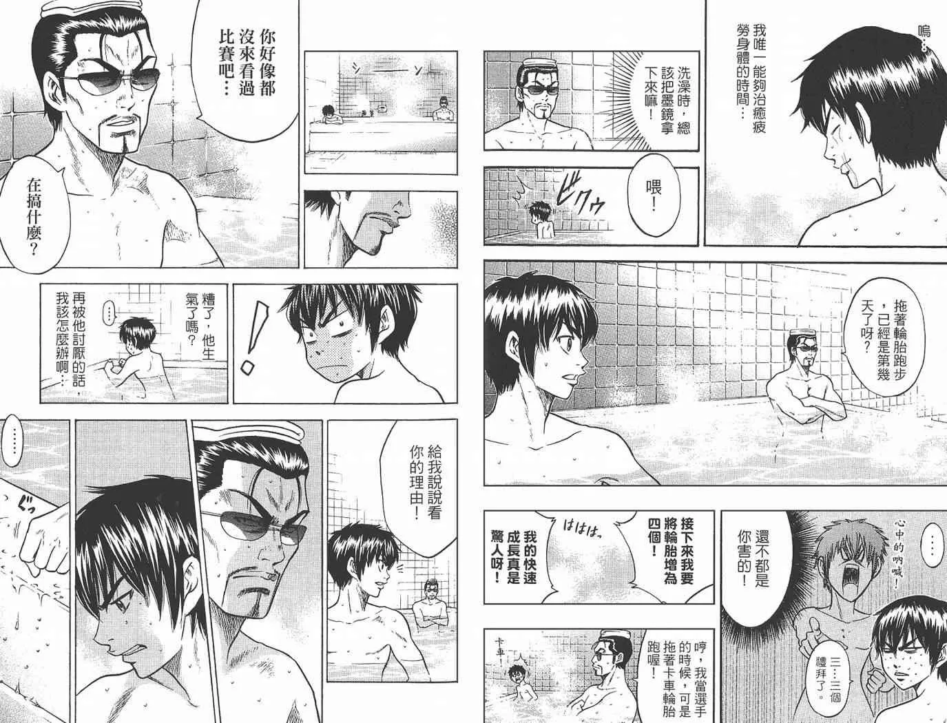 第2卷 第50页
