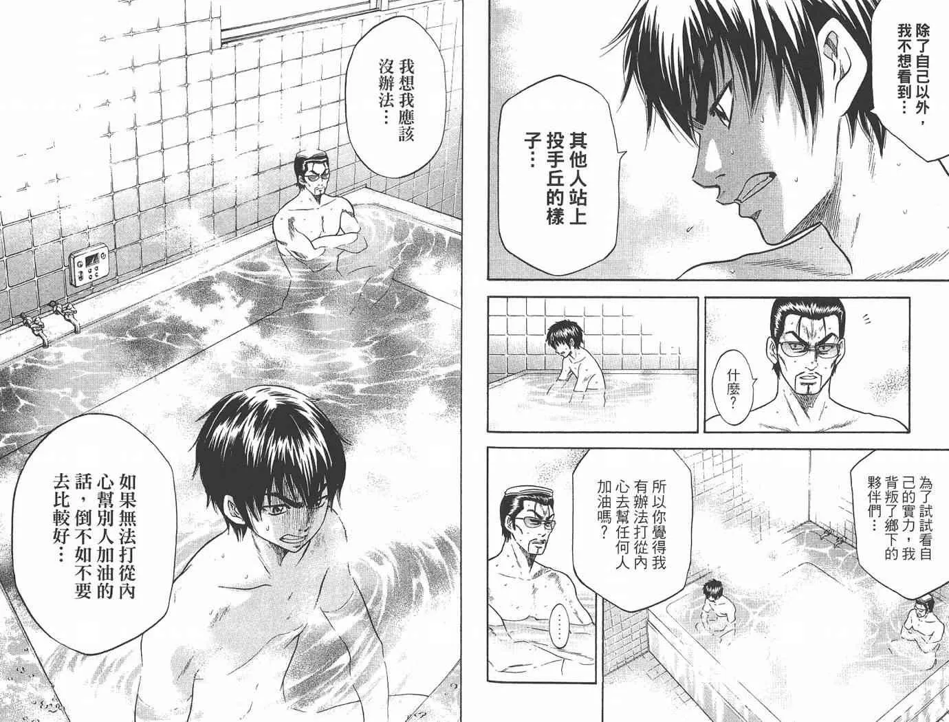 第2卷 第51页