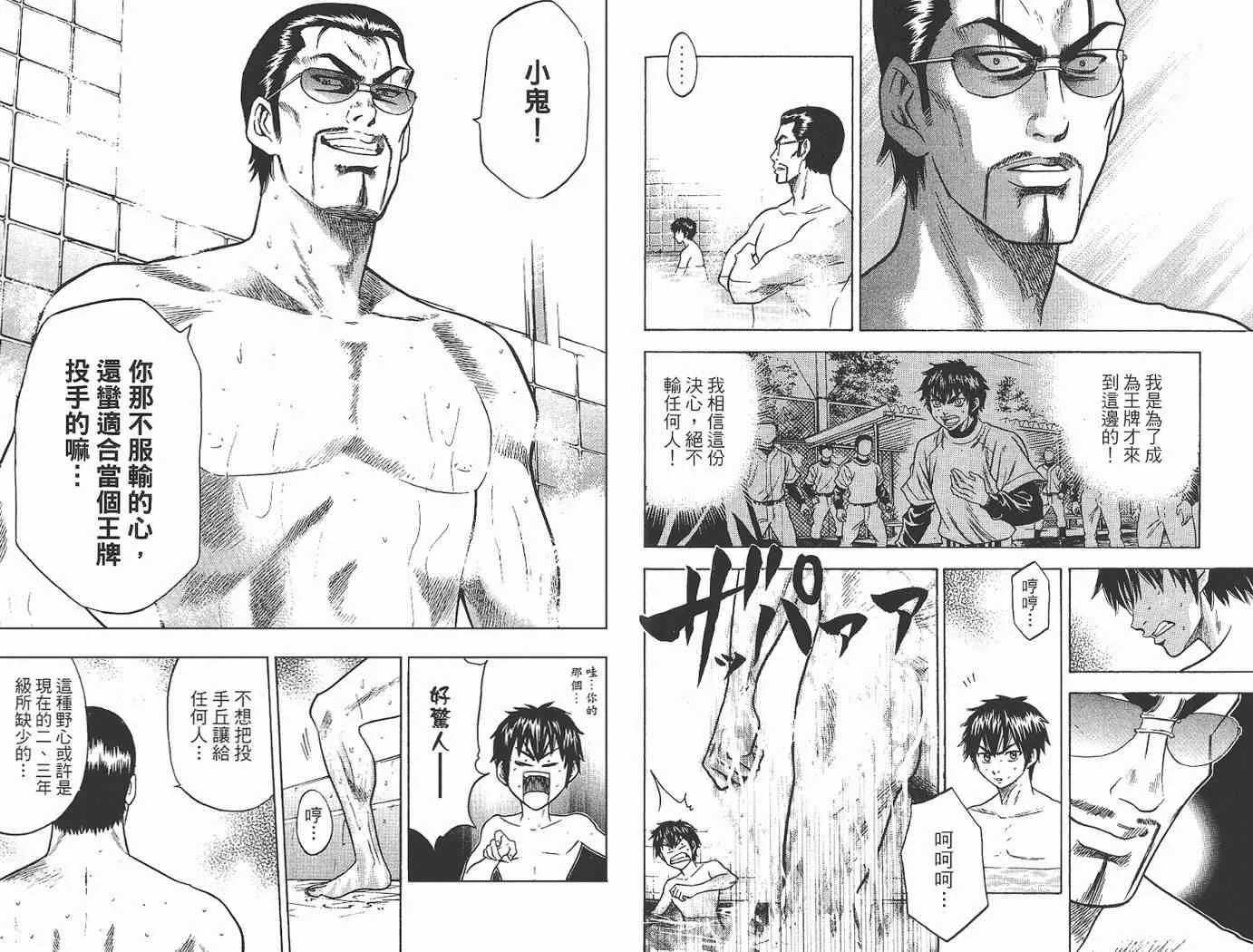 第2卷 第52页