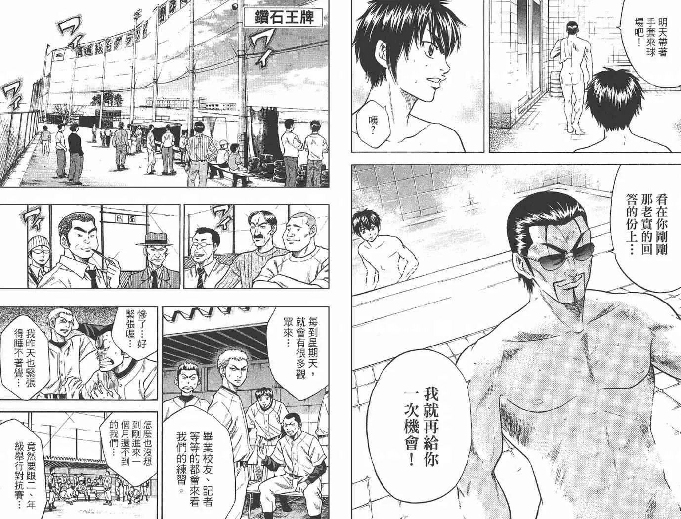 第2卷 第53页