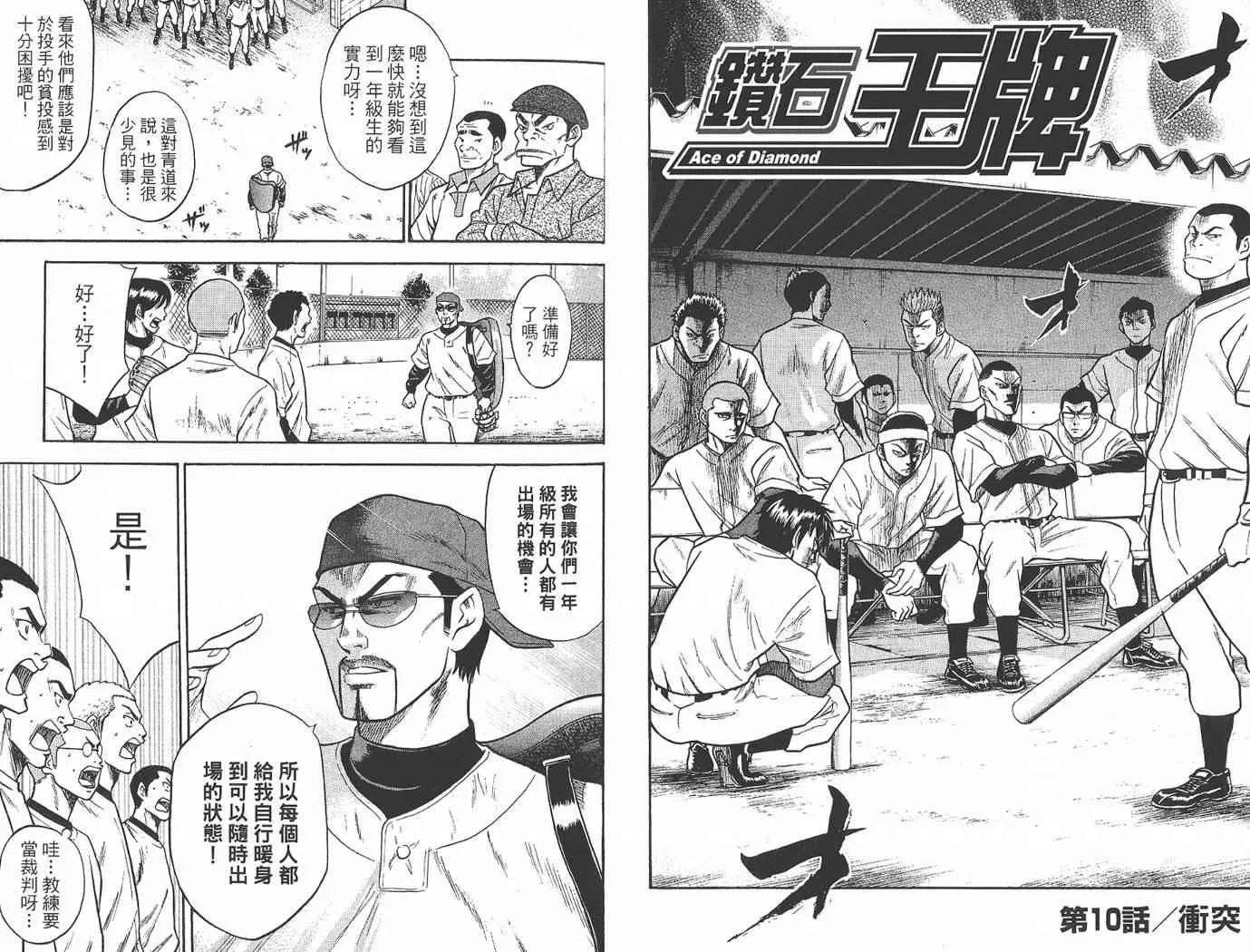 第2卷 第54页