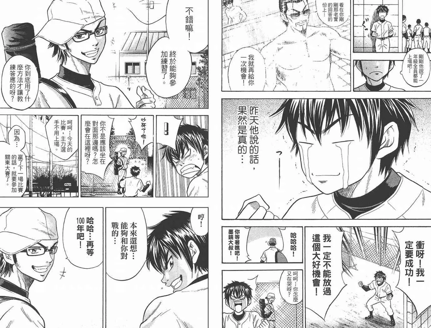 第2卷 第55页