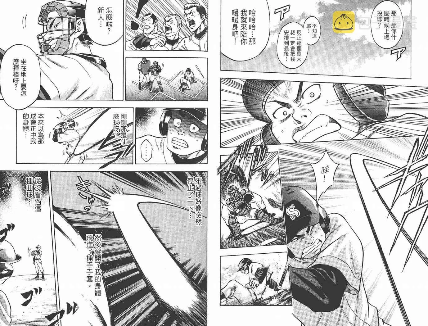 第2卷 第56页