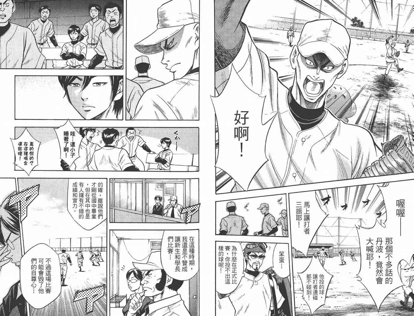 第2卷 第58页