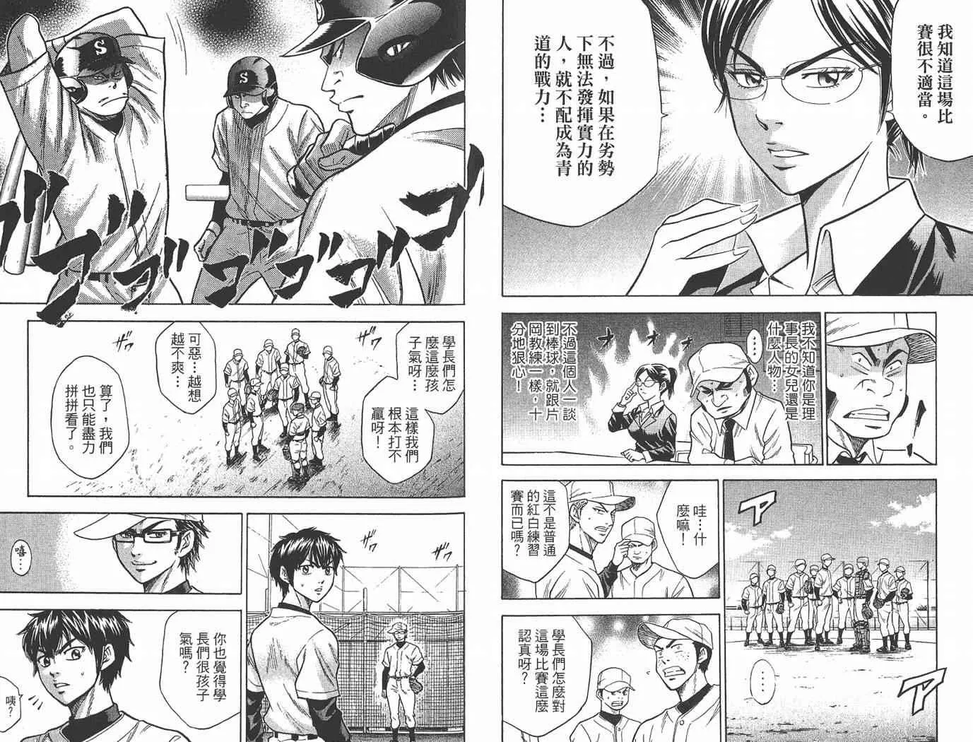 第2卷 第59页