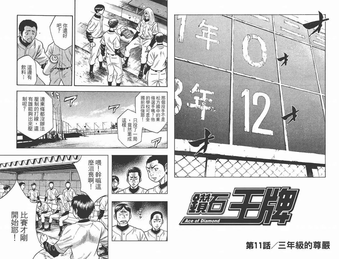 第2卷 第64页