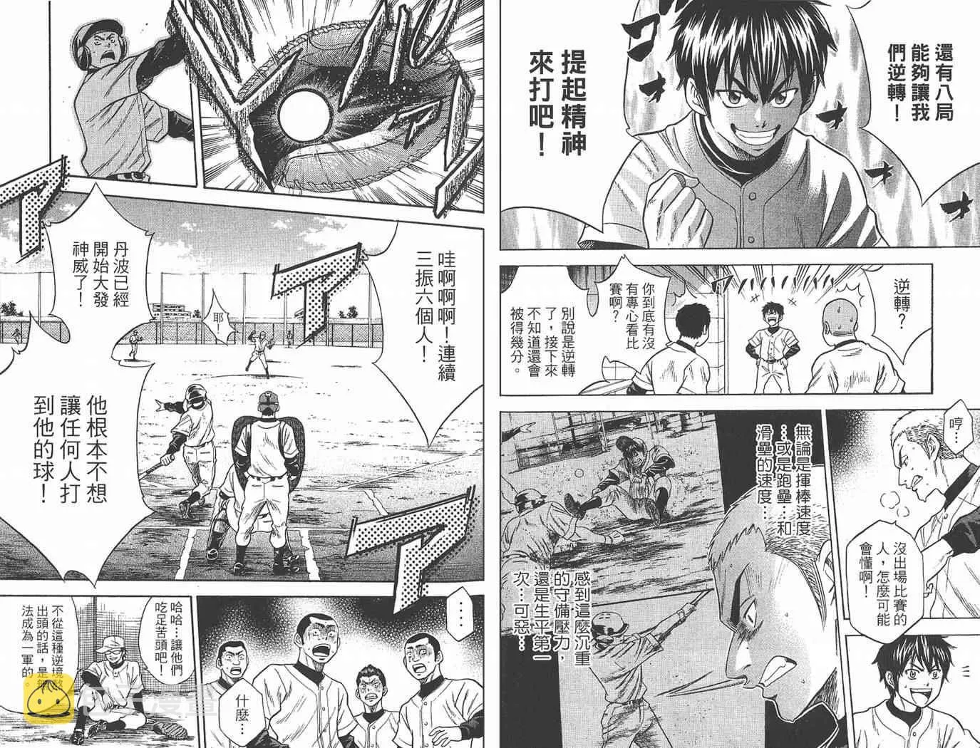 第2卷 第65页