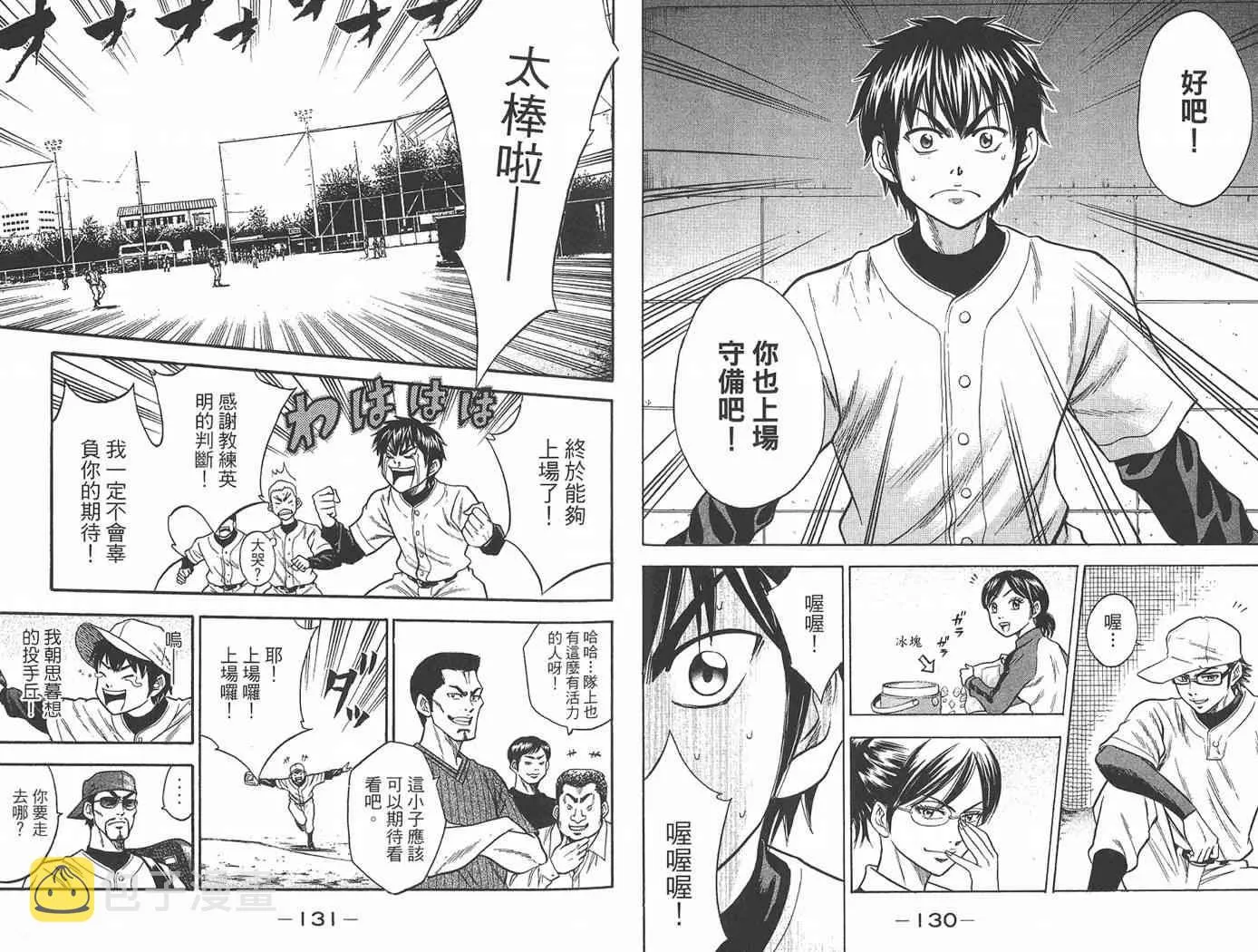 第2卷 第67页