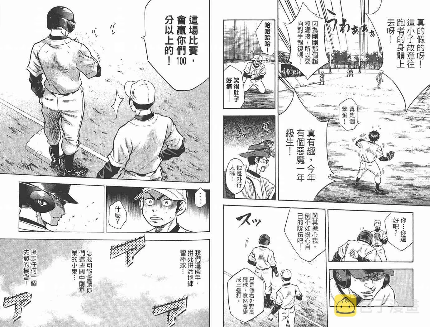 第2卷 第71页