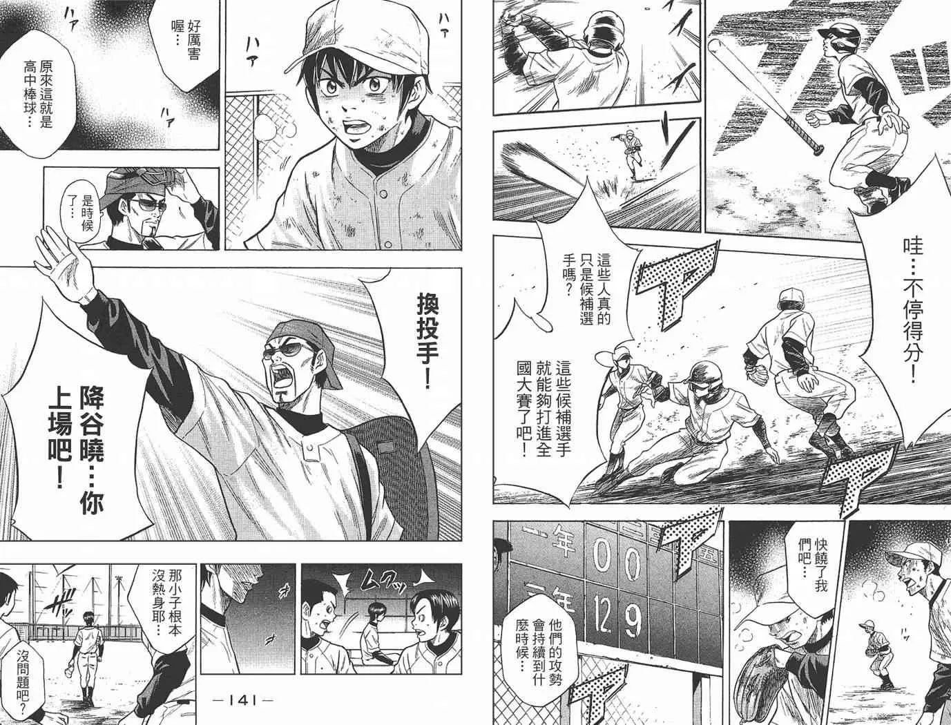 第2卷 第72页