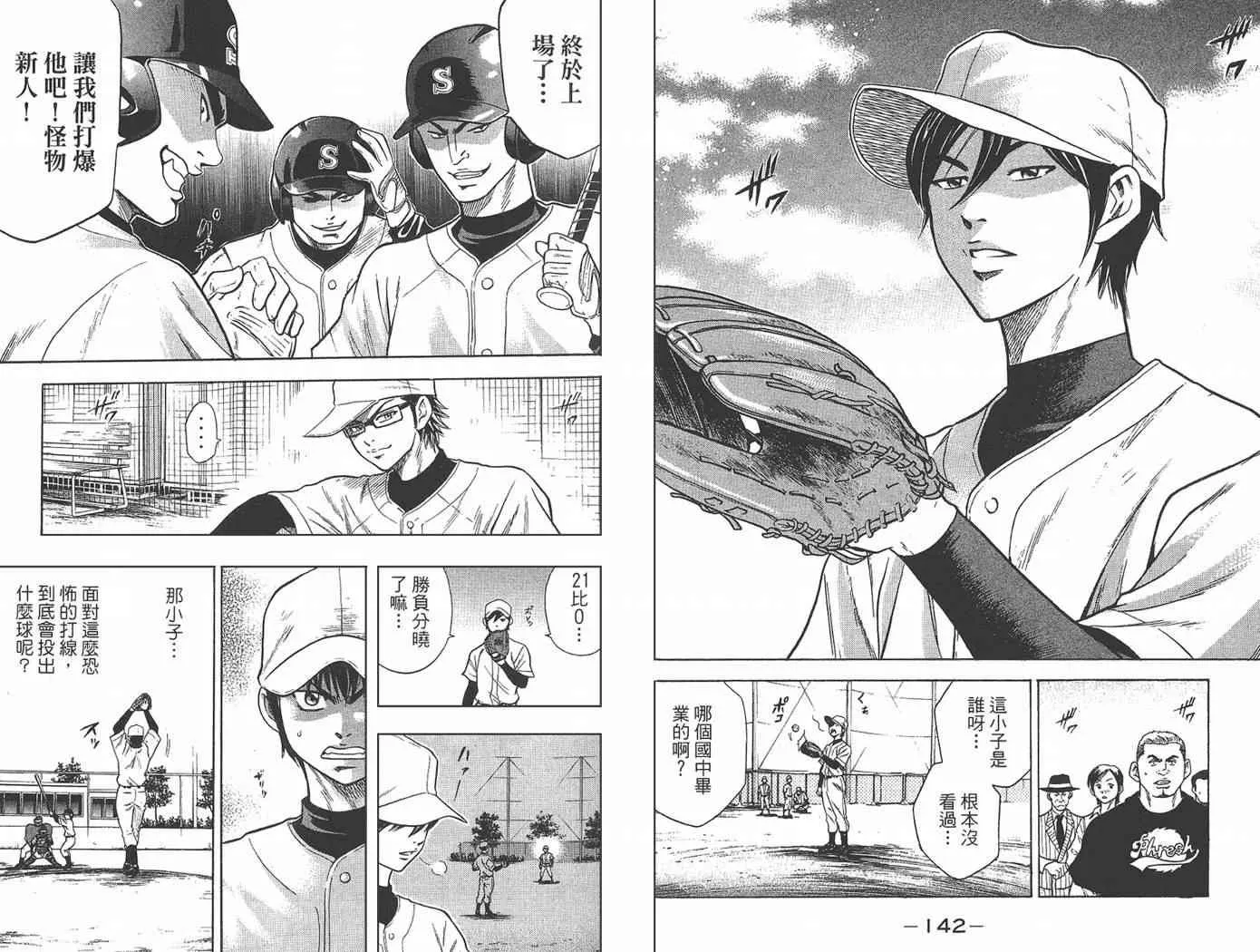 第2卷 第73页