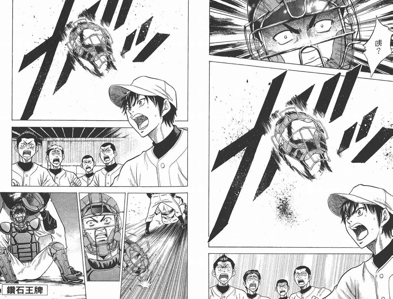 第2卷 第76页