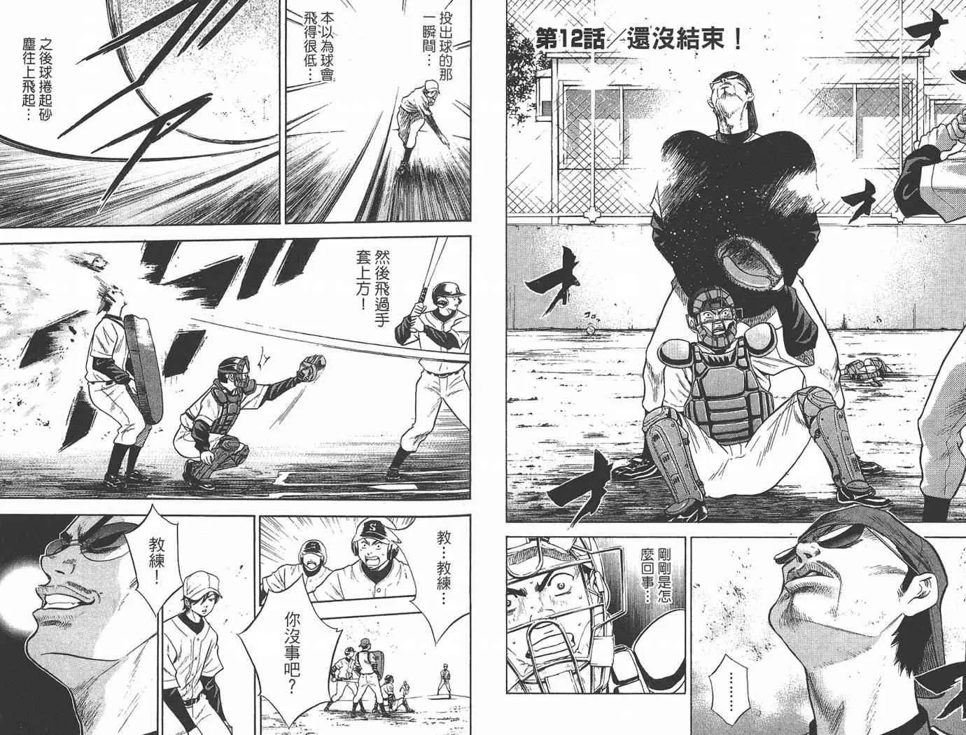 第2卷 第77页