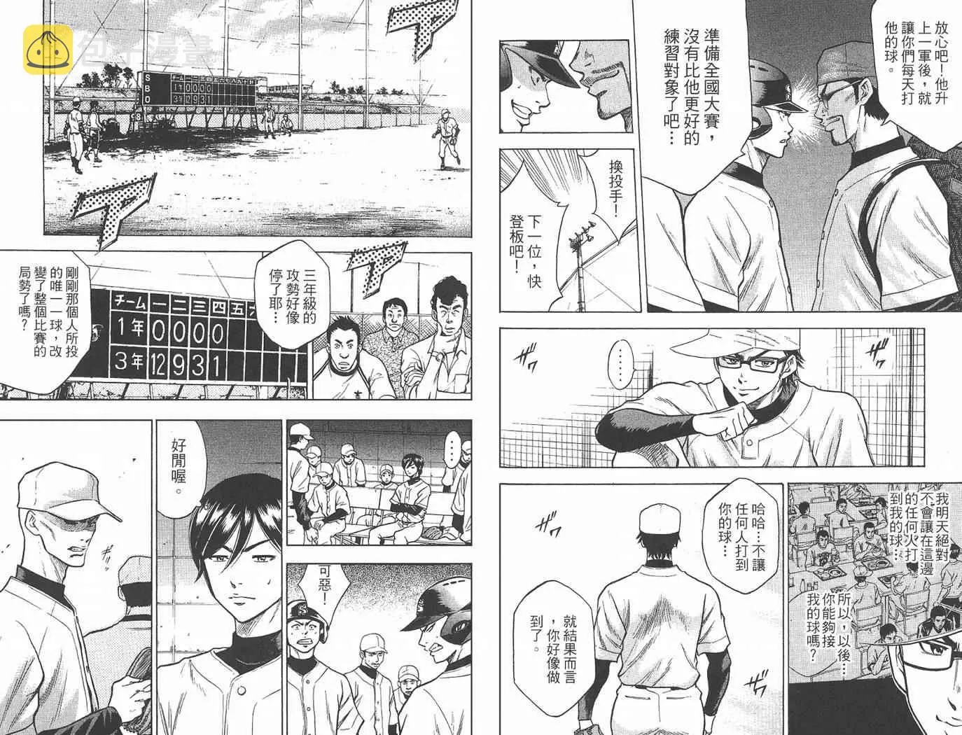 第2卷 第79页