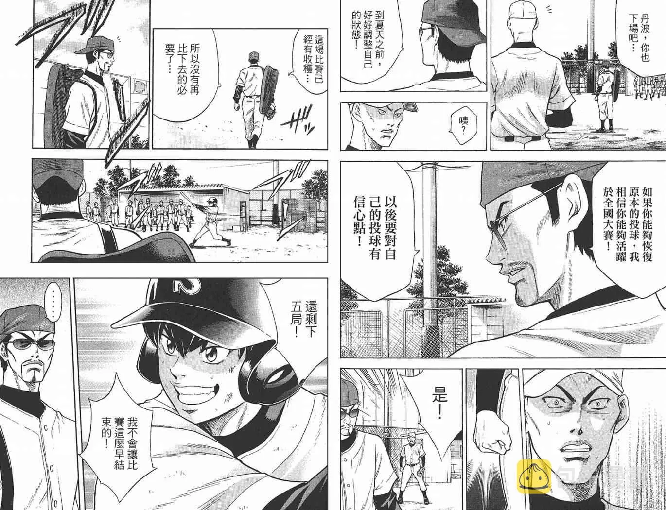 第2卷 第80页
