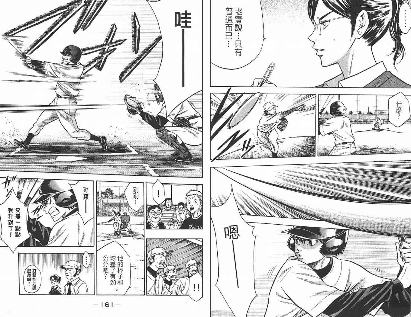 第2卷 第82页