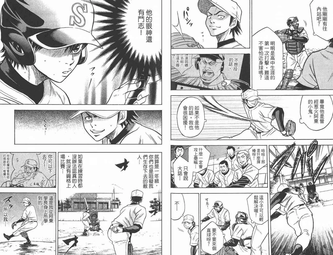 第2卷 第83页