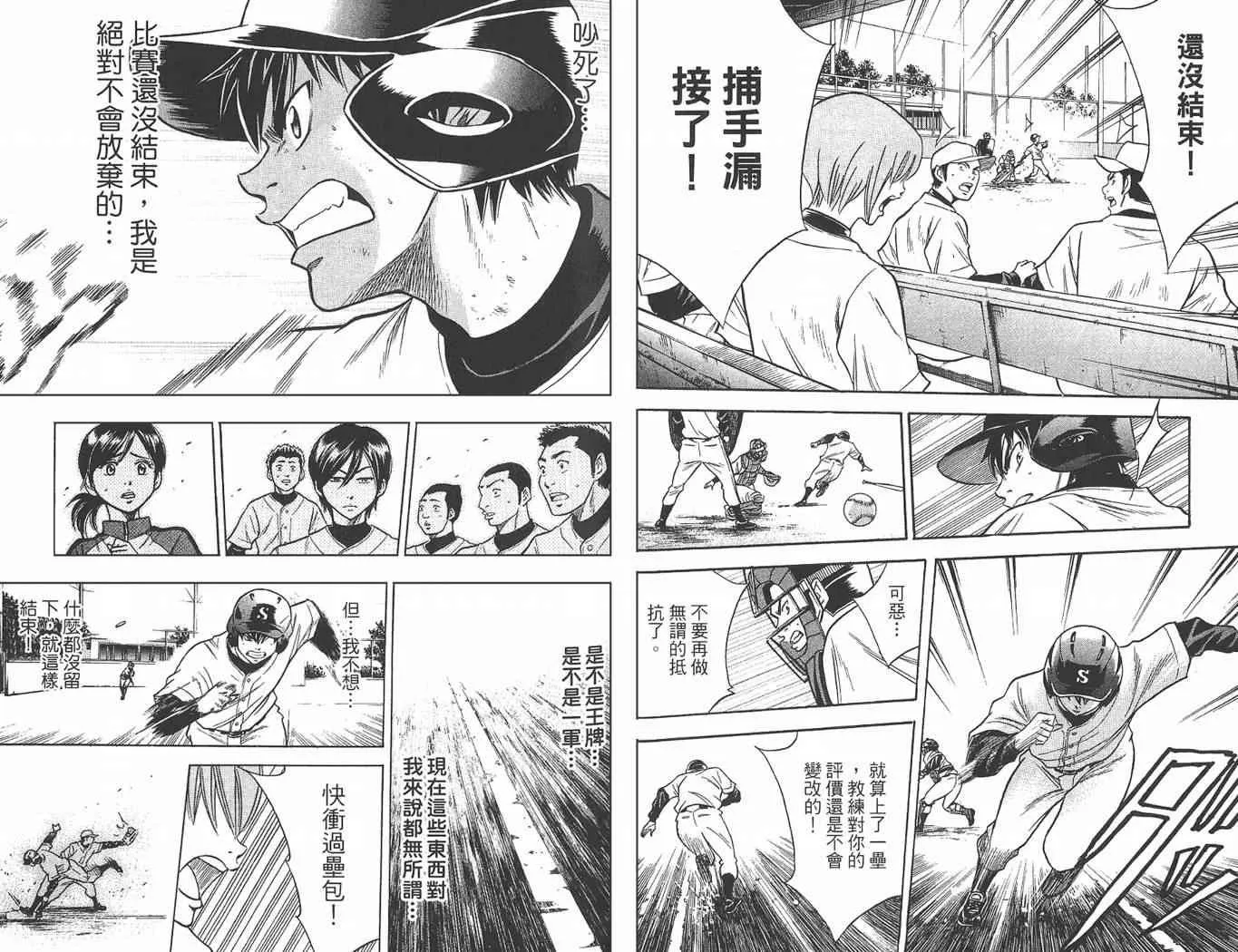 第2卷 第85页