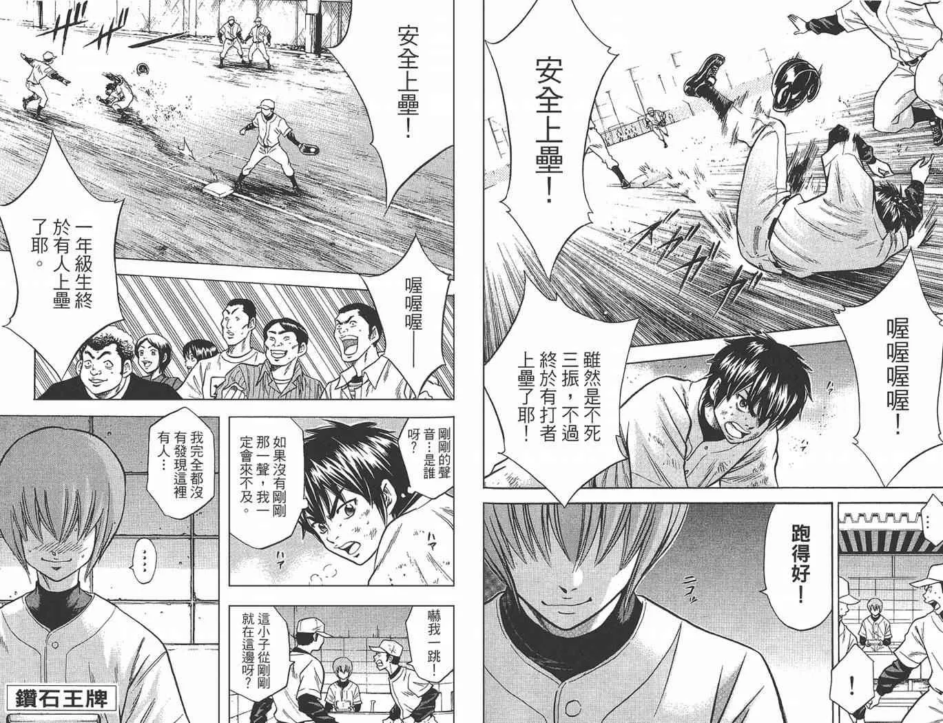 第2卷 第86页