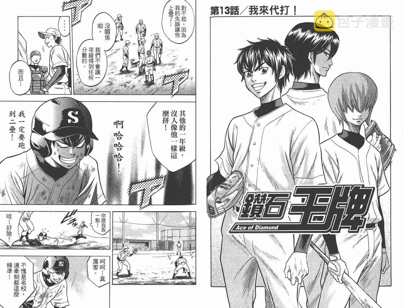 第2卷 第87页