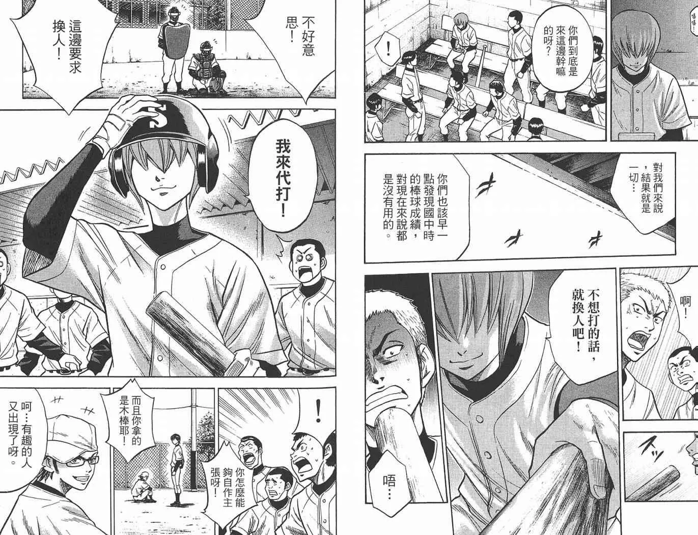 第2卷 第90页