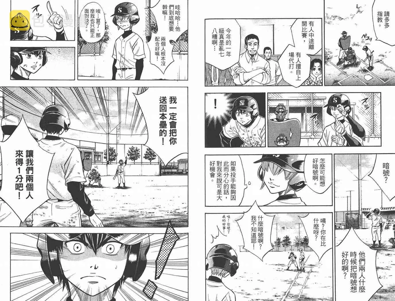 第2卷 第91页