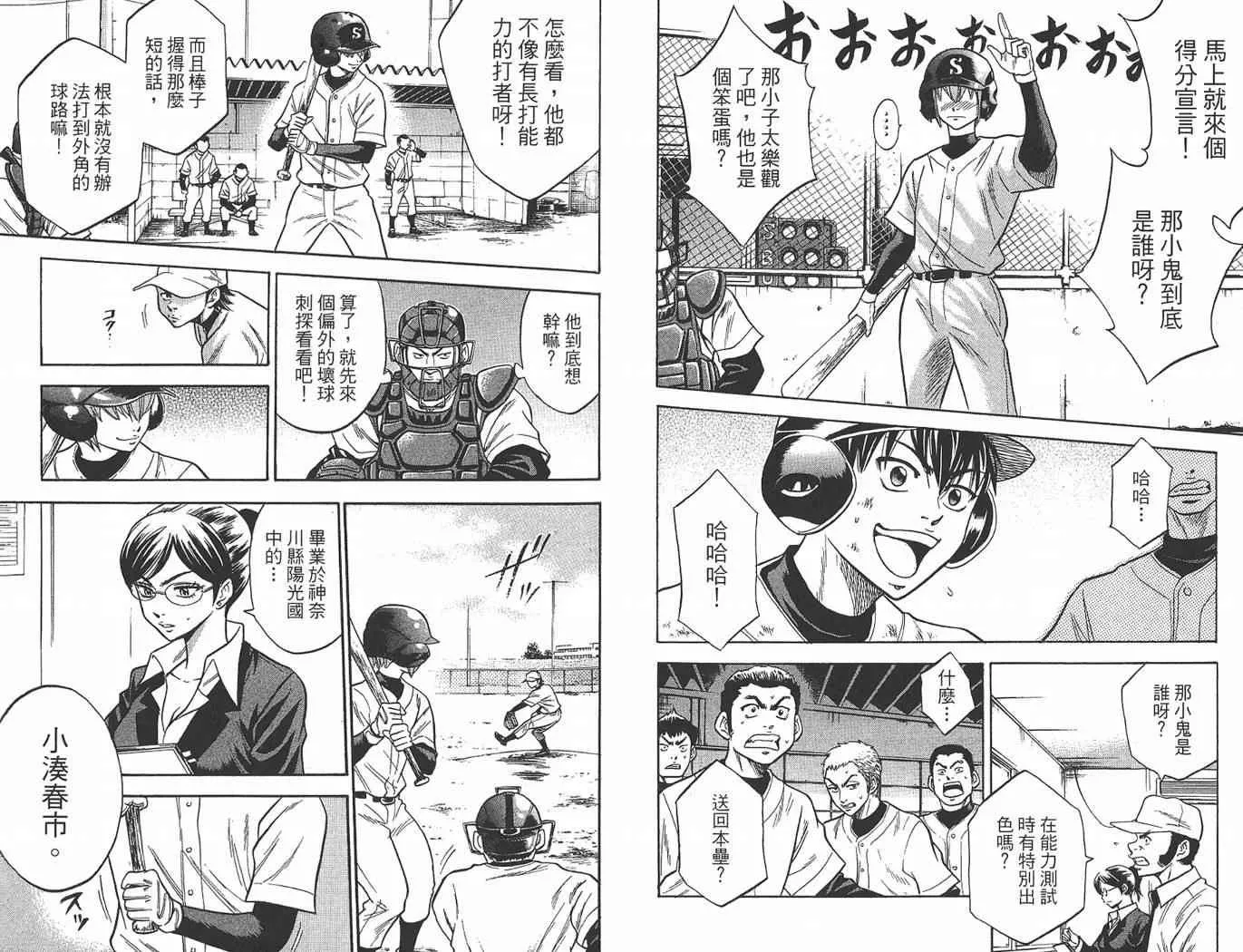 第2卷 第92页