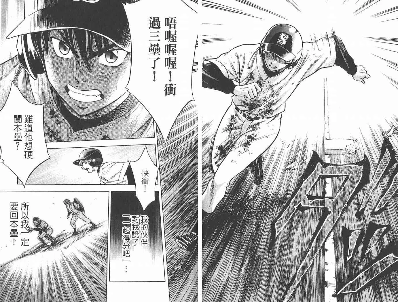 第2卷 第95页