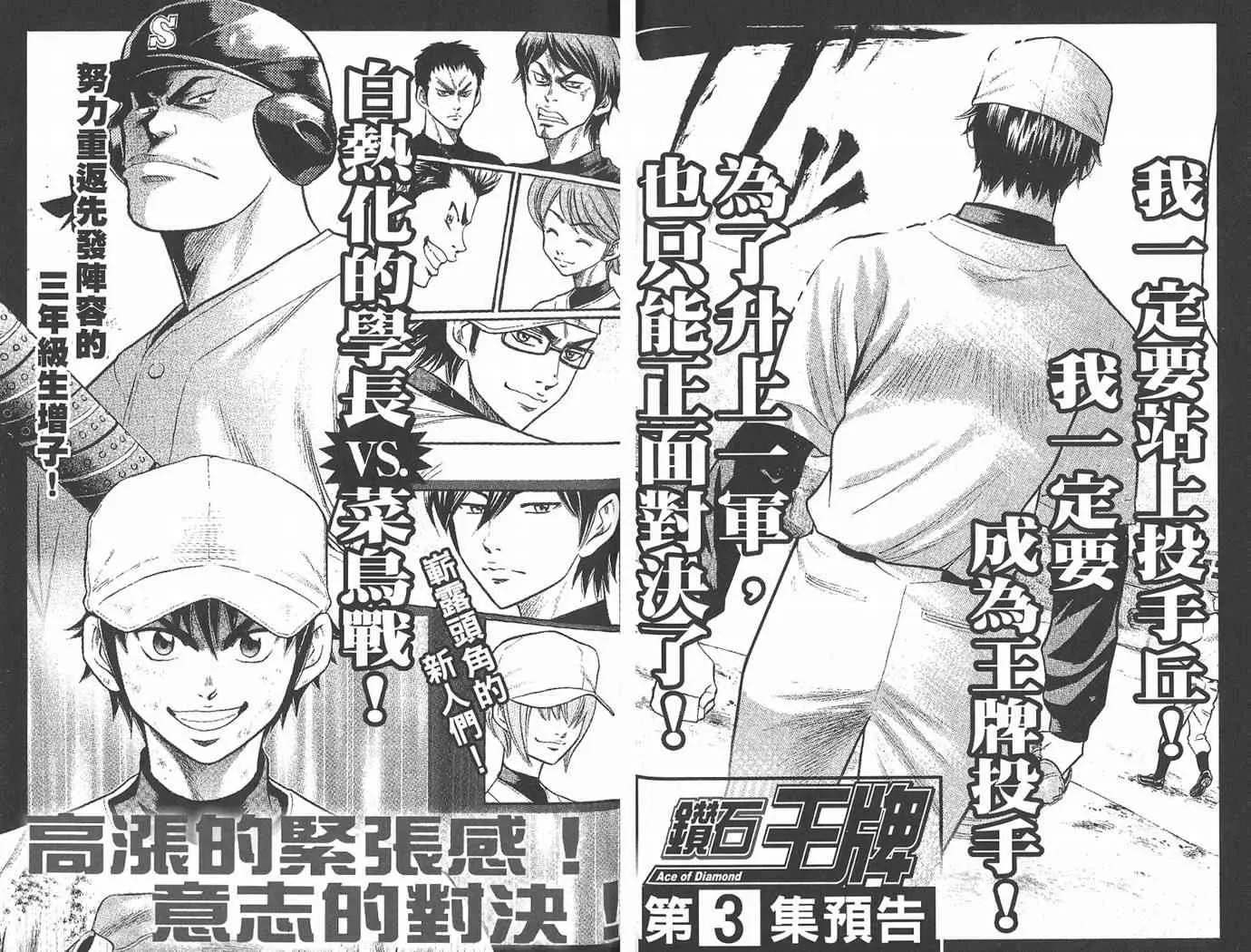 第2卷 第97页