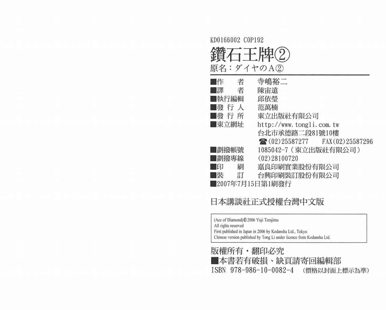 第2卷 第98页