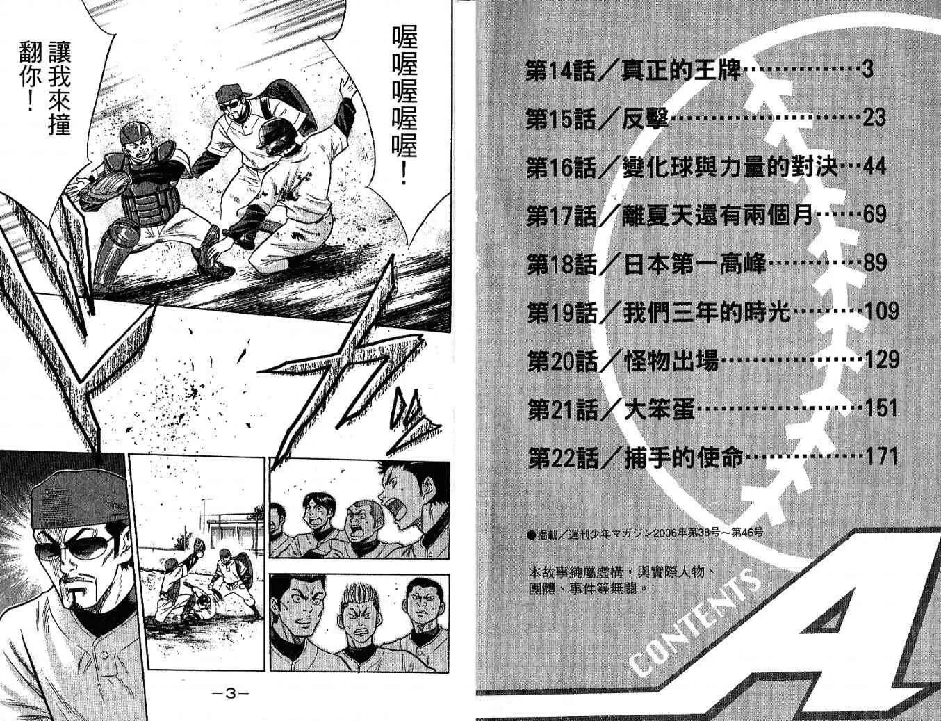 第3卷 第3页