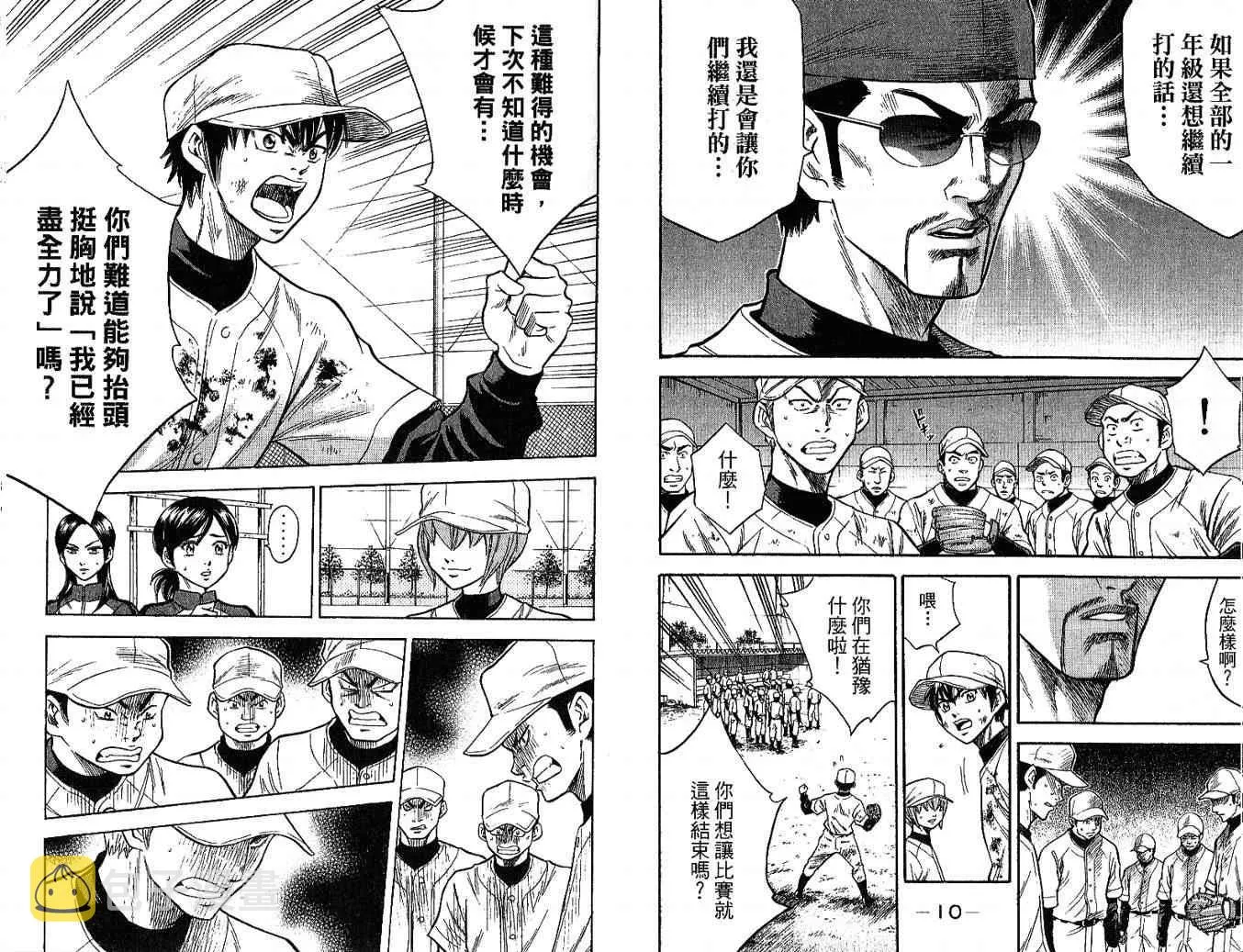 第3卷 第7页