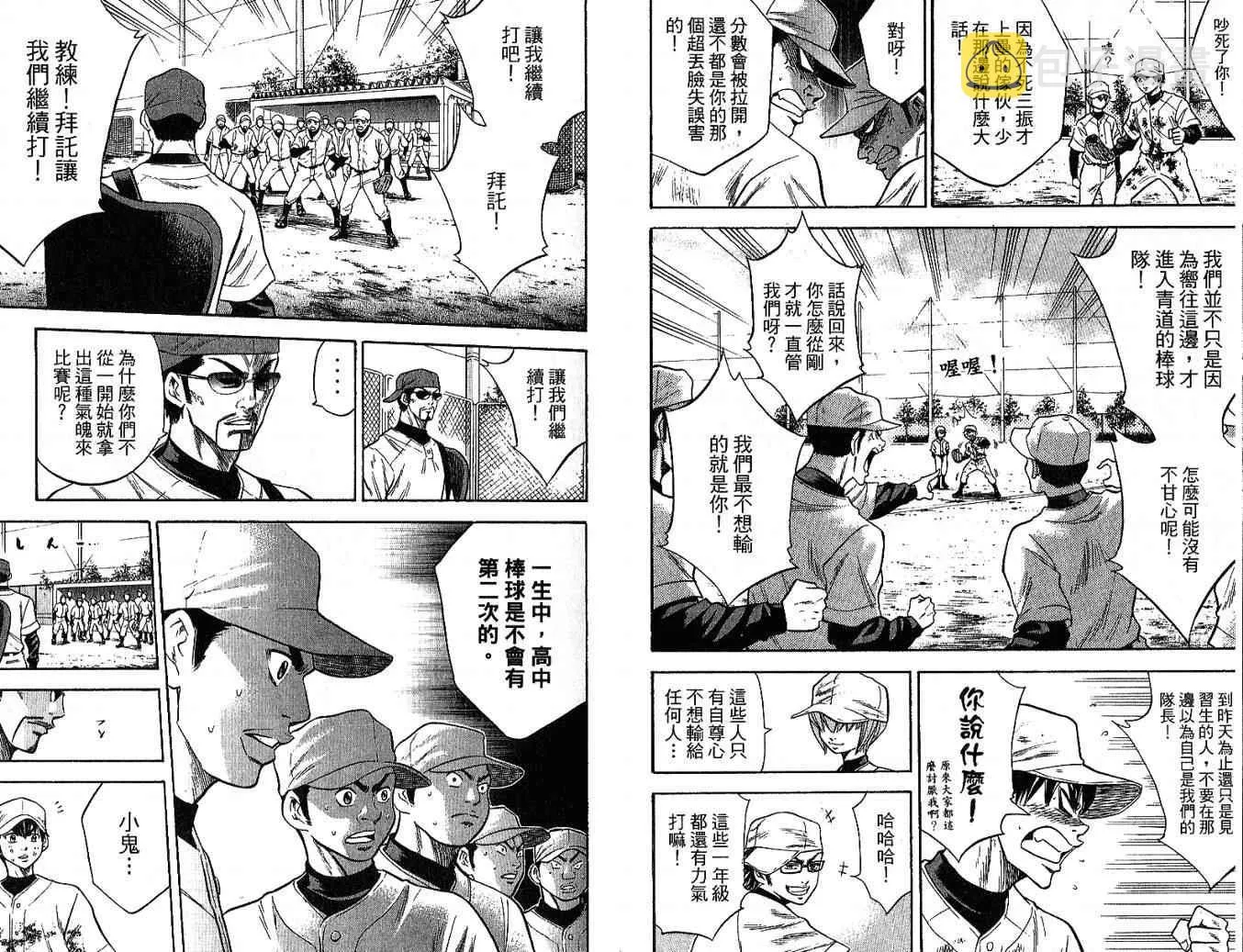 第3卷 第8页