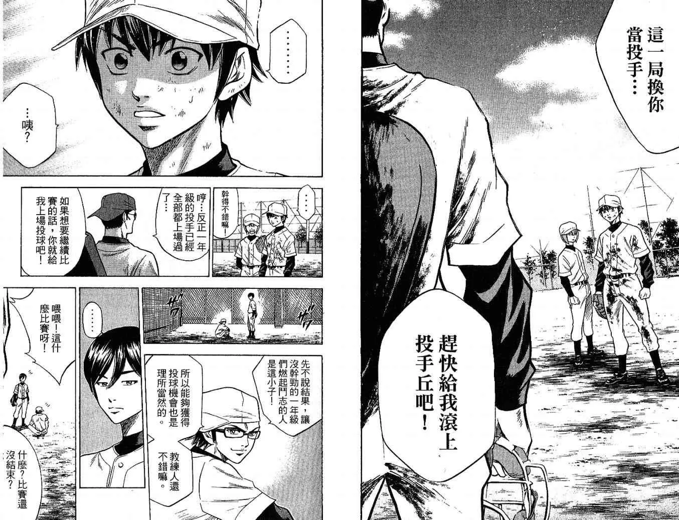 第3卷 第9页