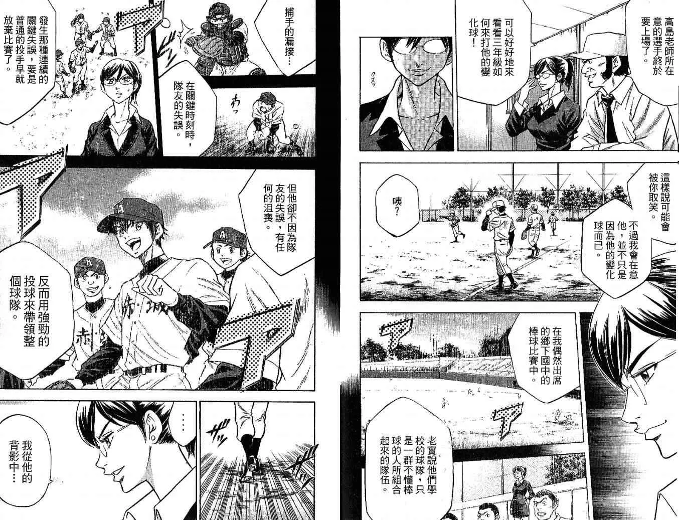 第3卷 第11页