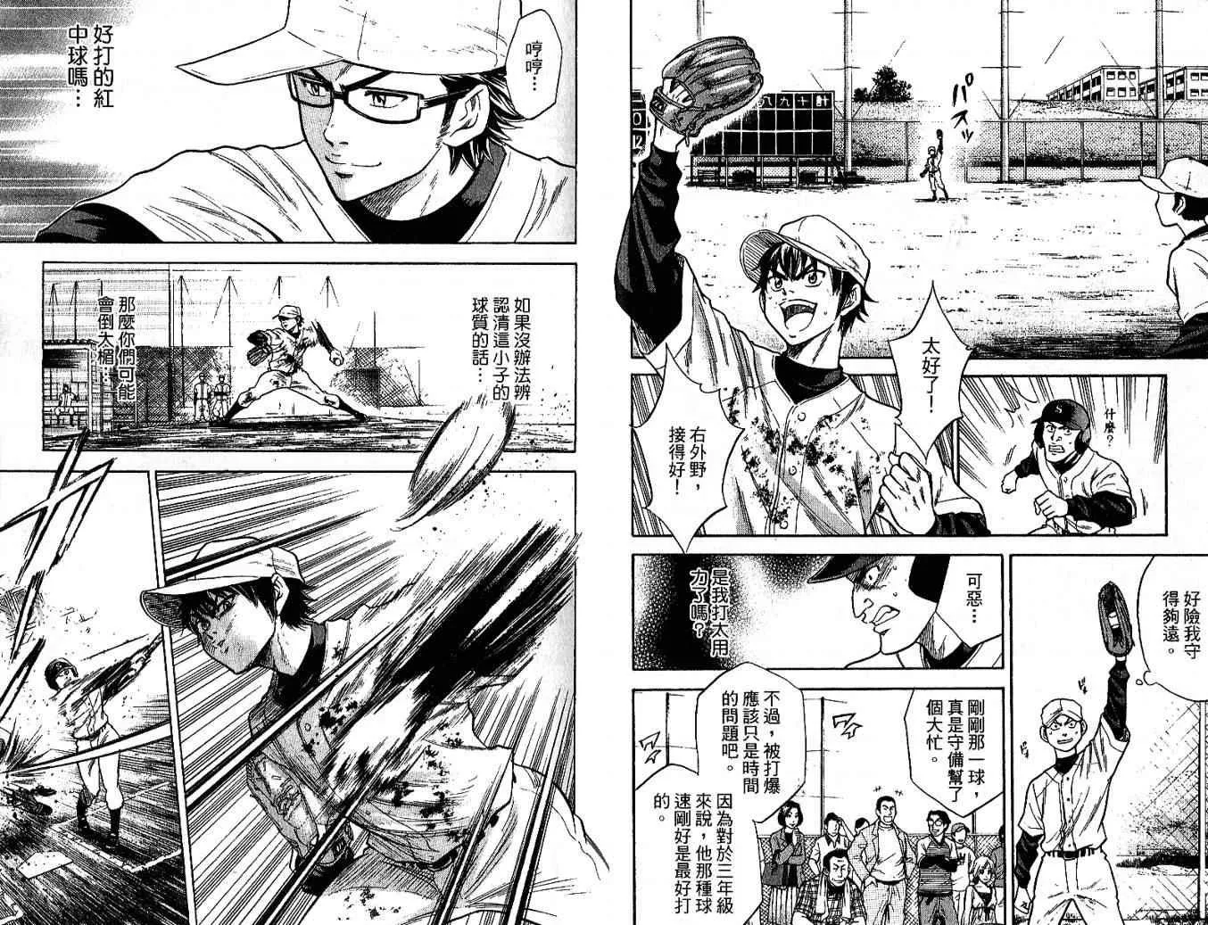 第3卷 第16页