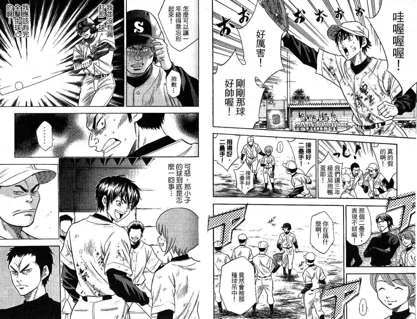 第3卷 第19页