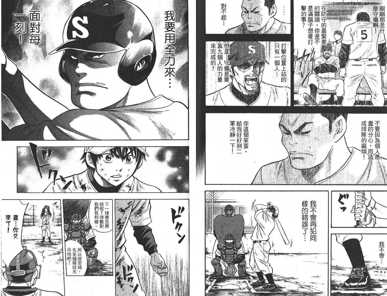 第3卷 第29页