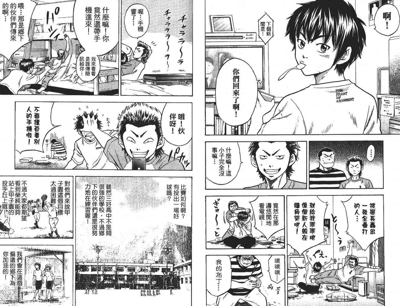 第3卷 第38页