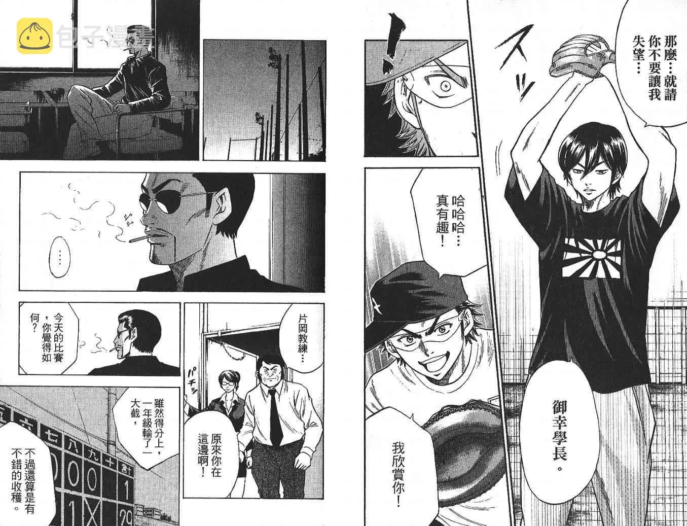 第3卷 第43页