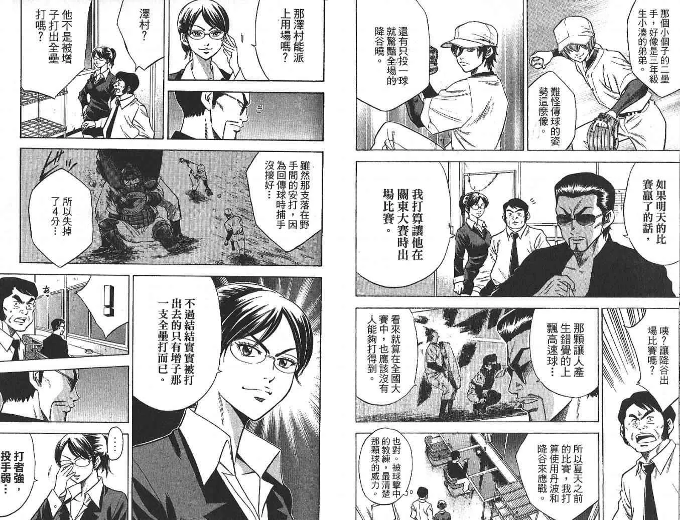 第3卷 第44页