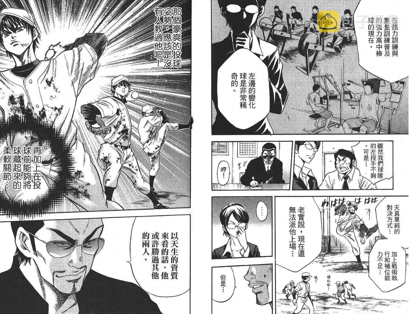 第3卷 第45页