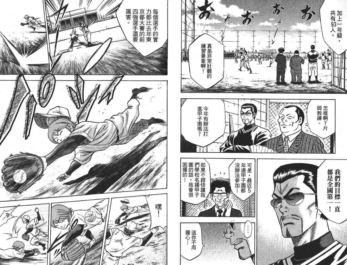 第3卷 第48页