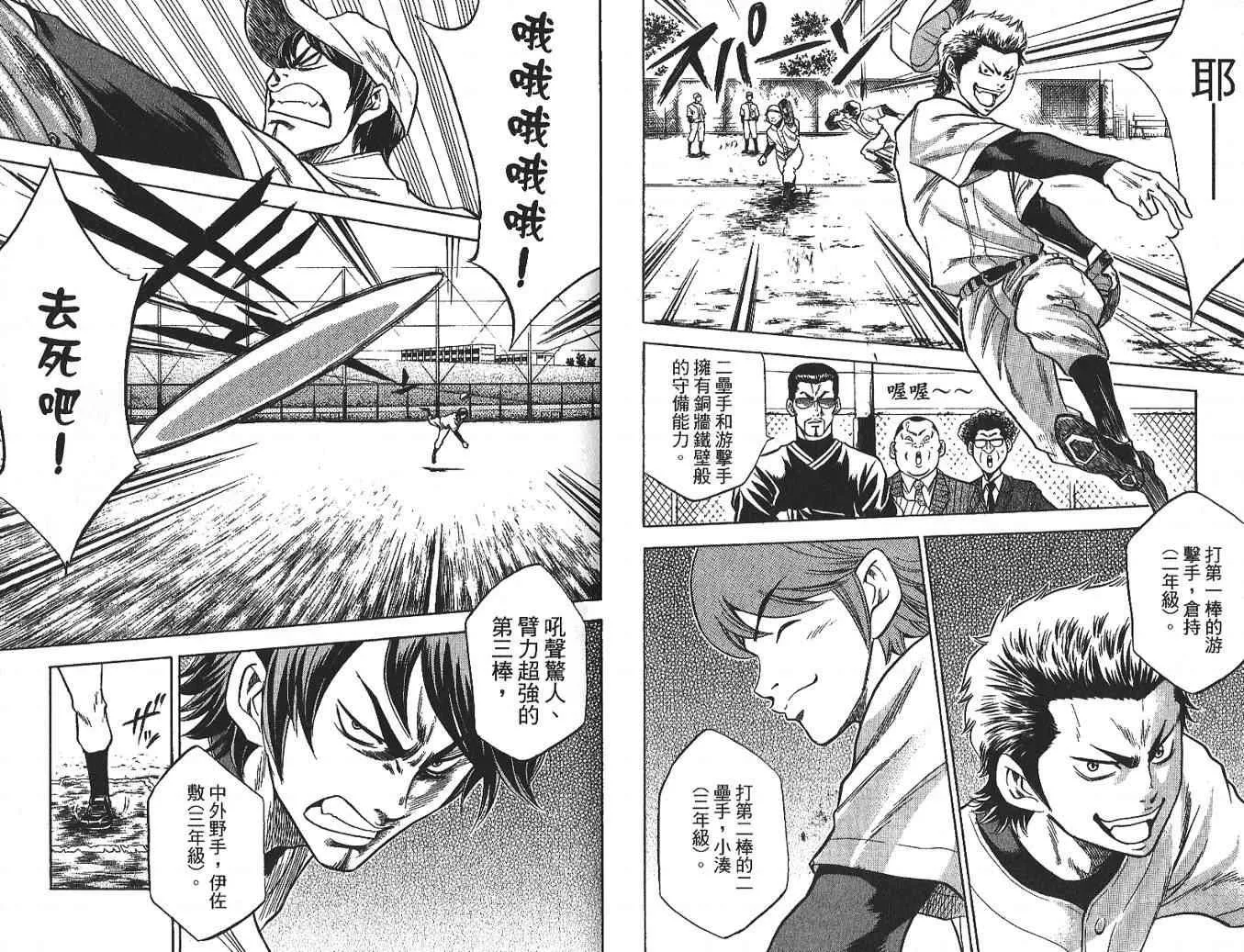 第3卷 第49页
