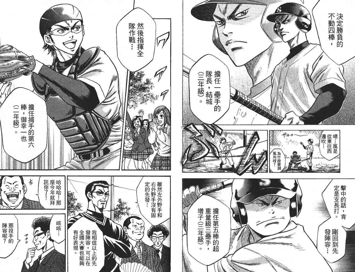 第3卷 第50页