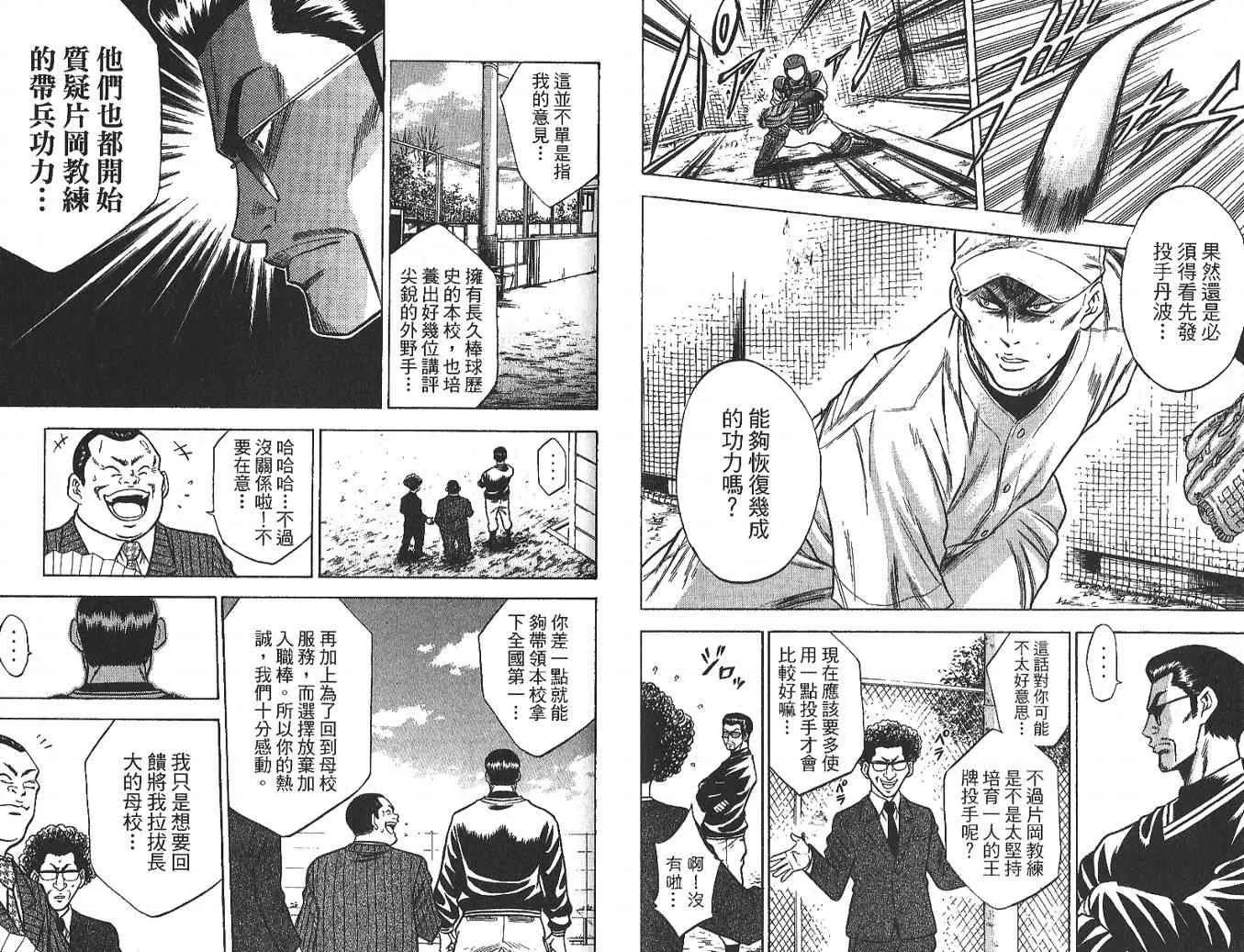 第3卷 第51页